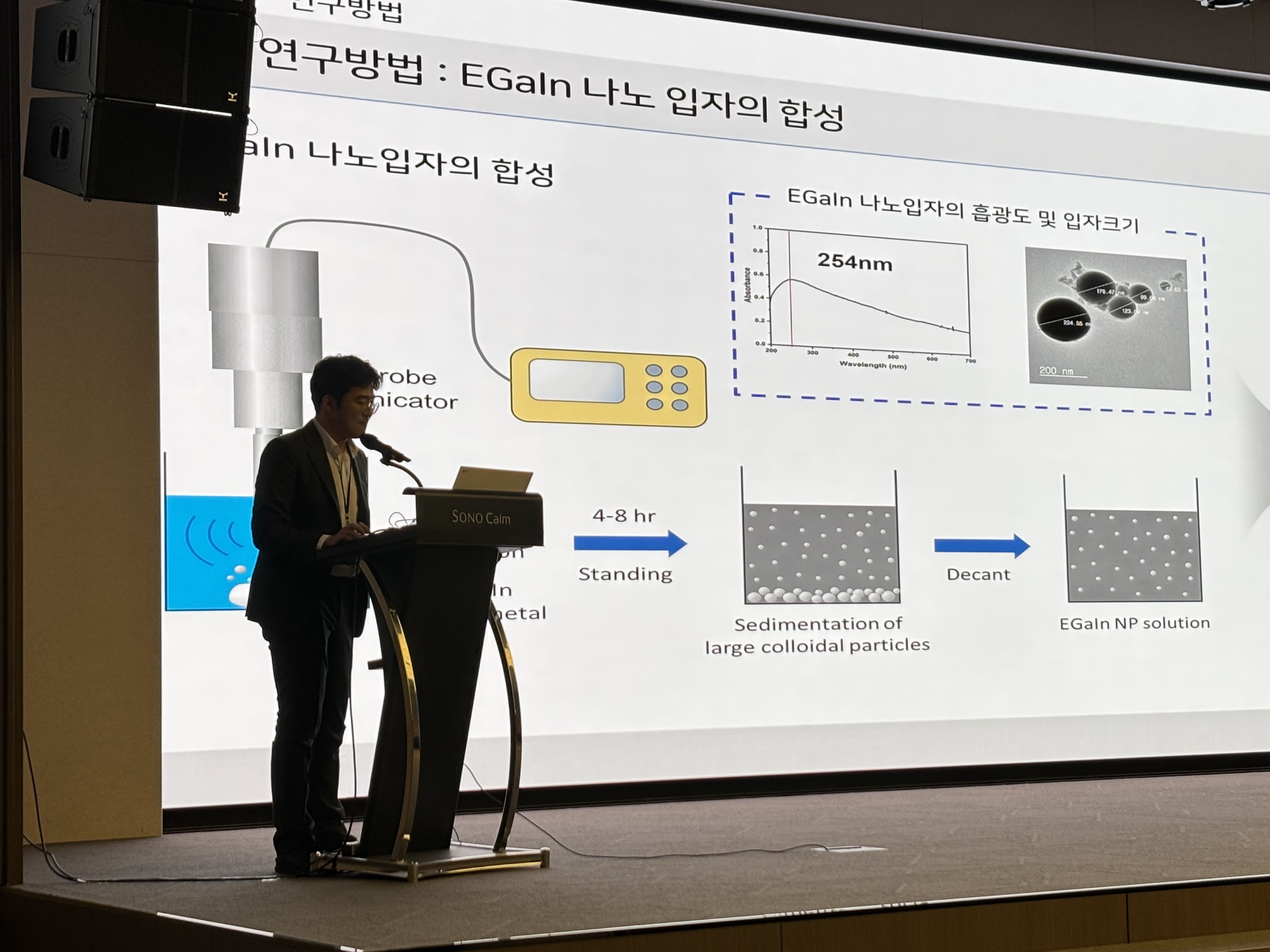 춘계학술대회 사진 6